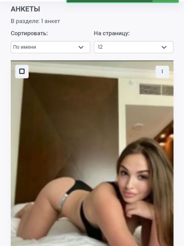 Проститутка Ника